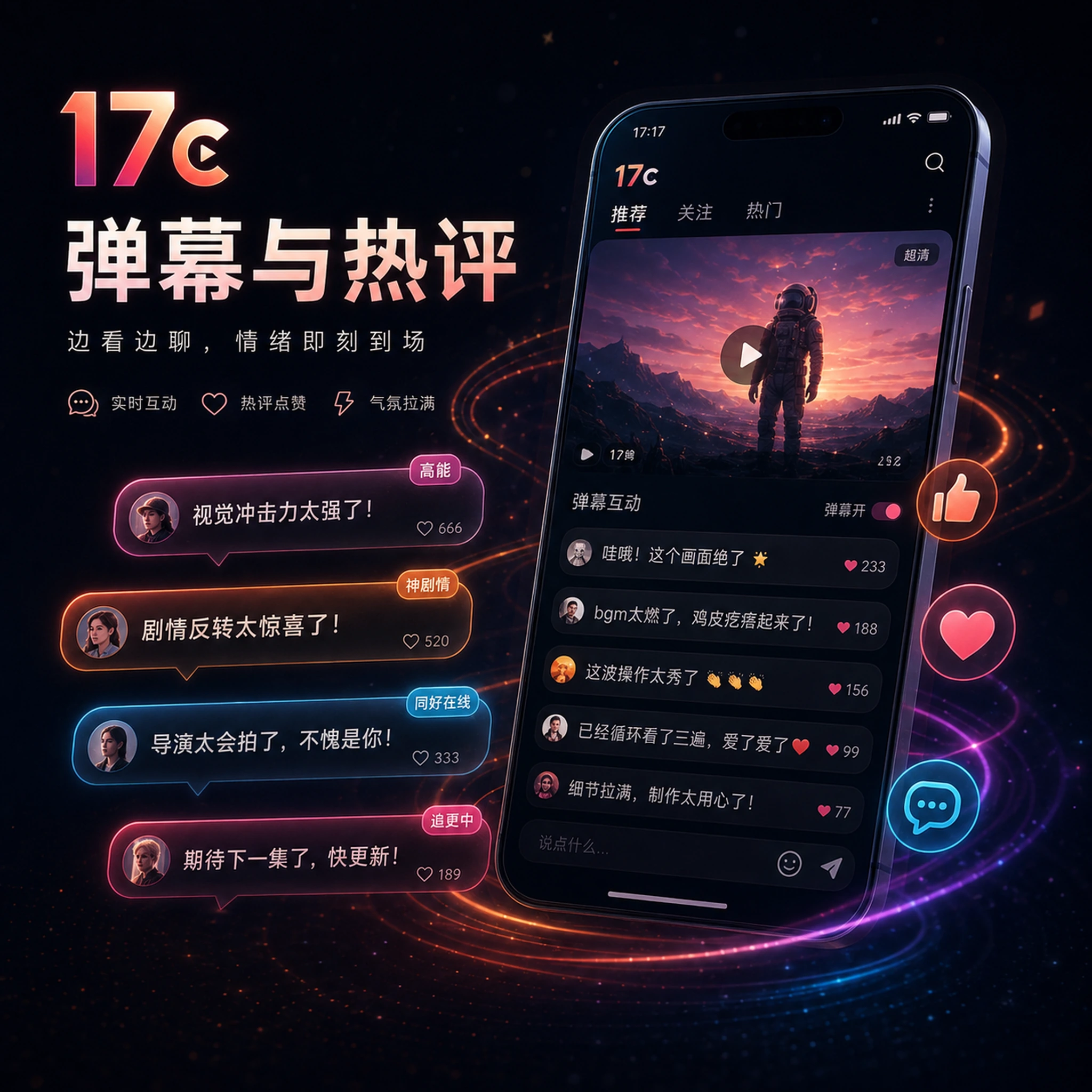 热门话题与社区讨论